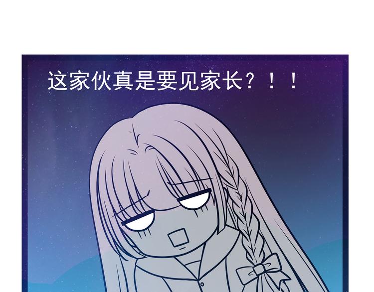 第14话：这小子喜欢我老婆？22