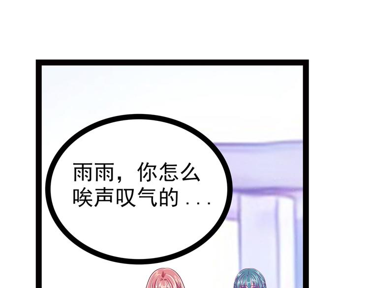 第14话：这小子喜欢我老婆？31