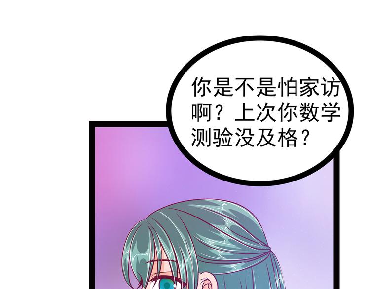 第14话：这小子喜欢我老婆？33