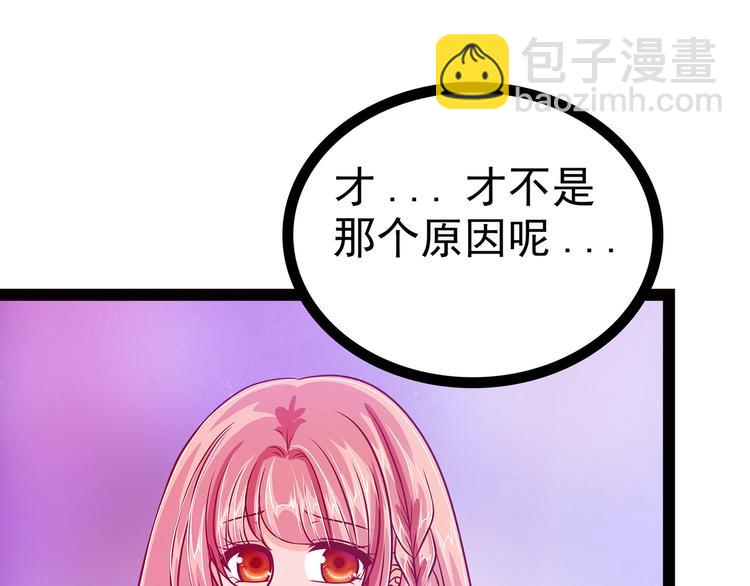 第14话：这小子喜欢我老婆？35