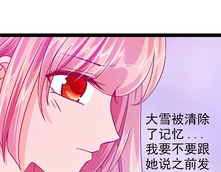 第14话：这小子喜欢我老婆？37