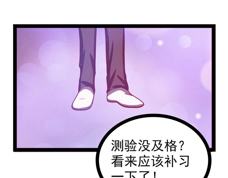 第14话：这小子喜欢我老婆？39