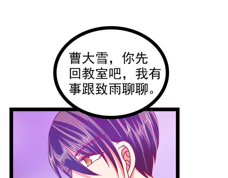 第14话：这小子喜欢我老婆？43