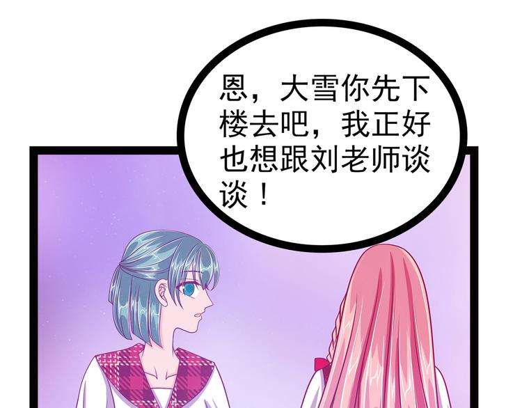 第14话：这小子喜欢我老婆？45