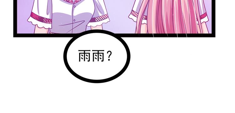 第14话：这小子喜欢我老婆？46