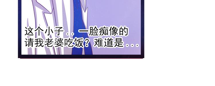 第14话：这小子喜欢我老婆？6