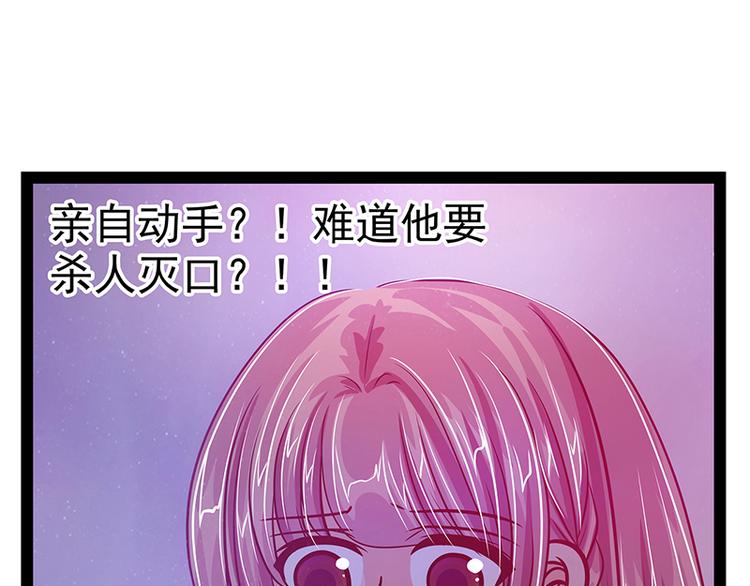 第16话：杀人灭口？！11