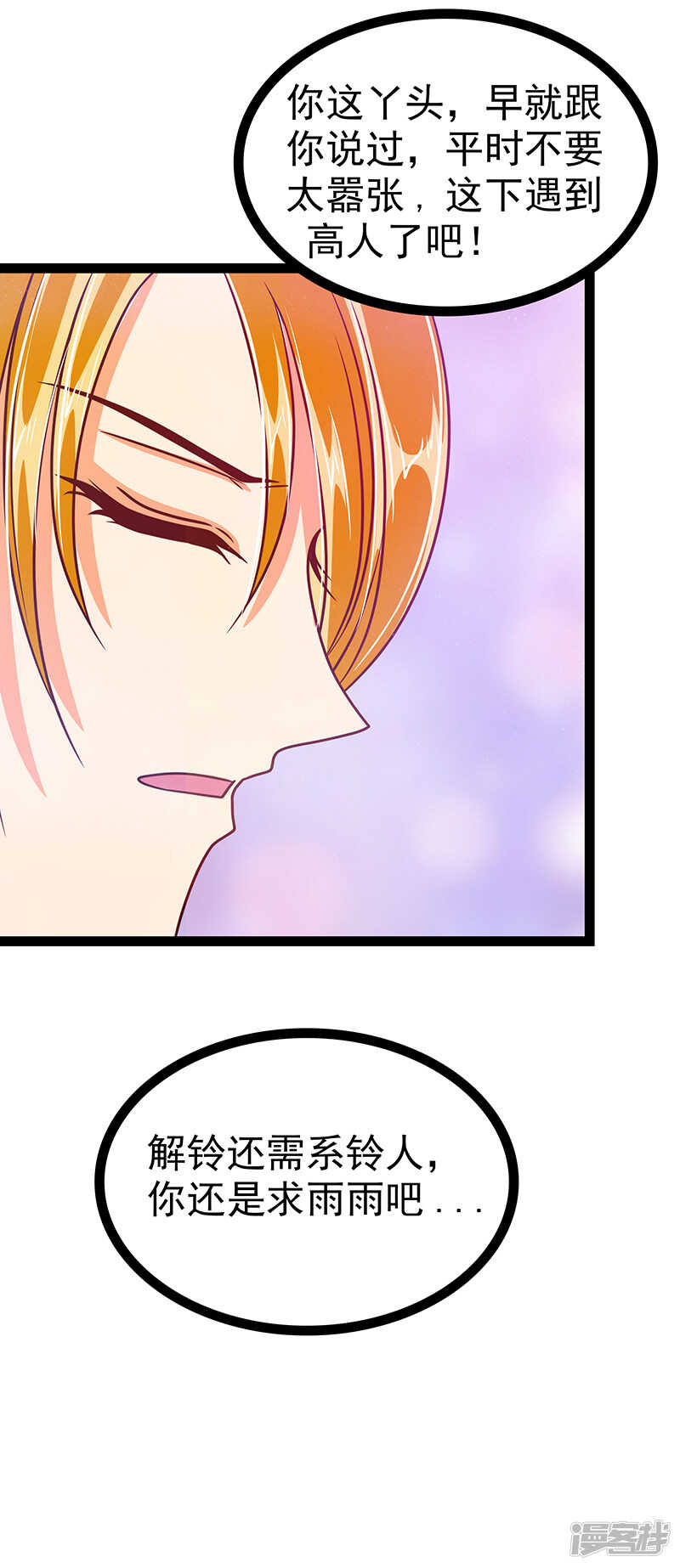 第29话：谁是曹大雪？19