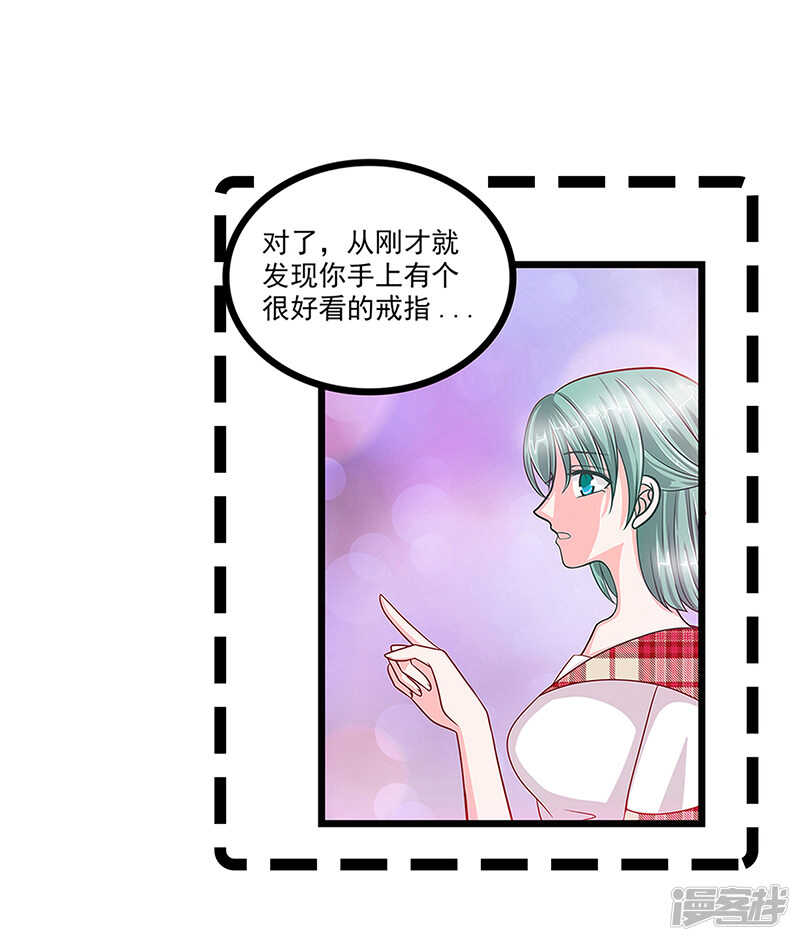 第29话：谁是曹大雪？2