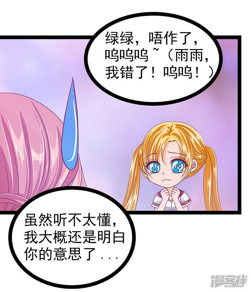 第29话：谁是曹大雪？20