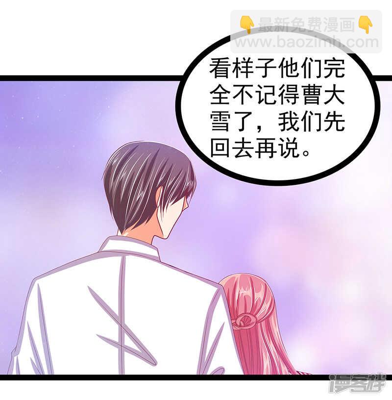第29话：谁是曹大雪？26