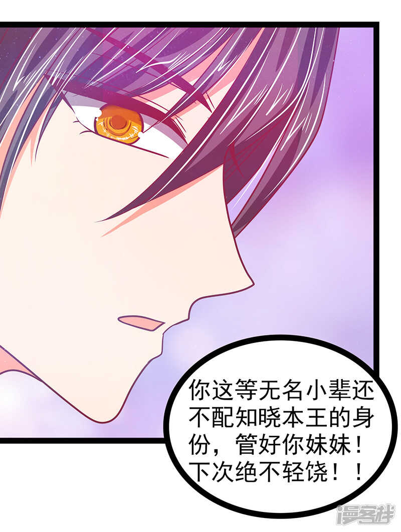 第29话：谁是曹大雪？28