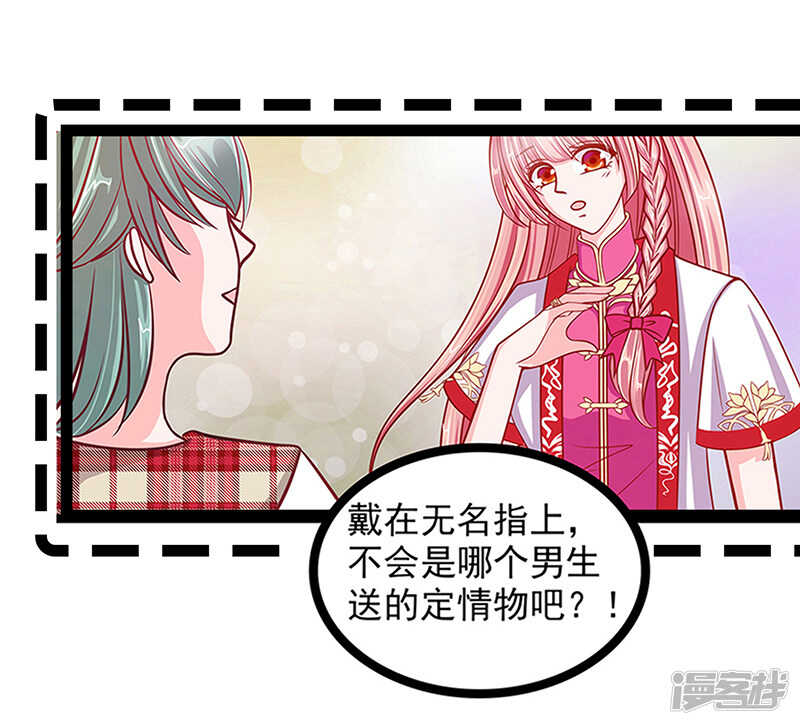 第29话：谁是曹大雪？3