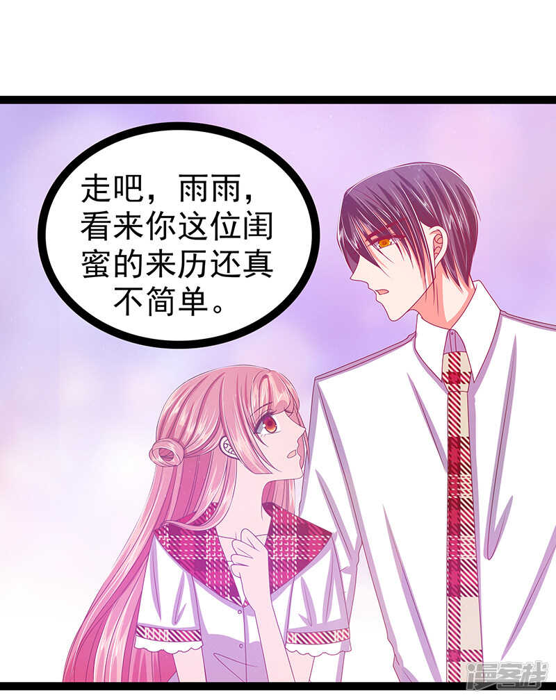 第29话：谁是曹大雪？30