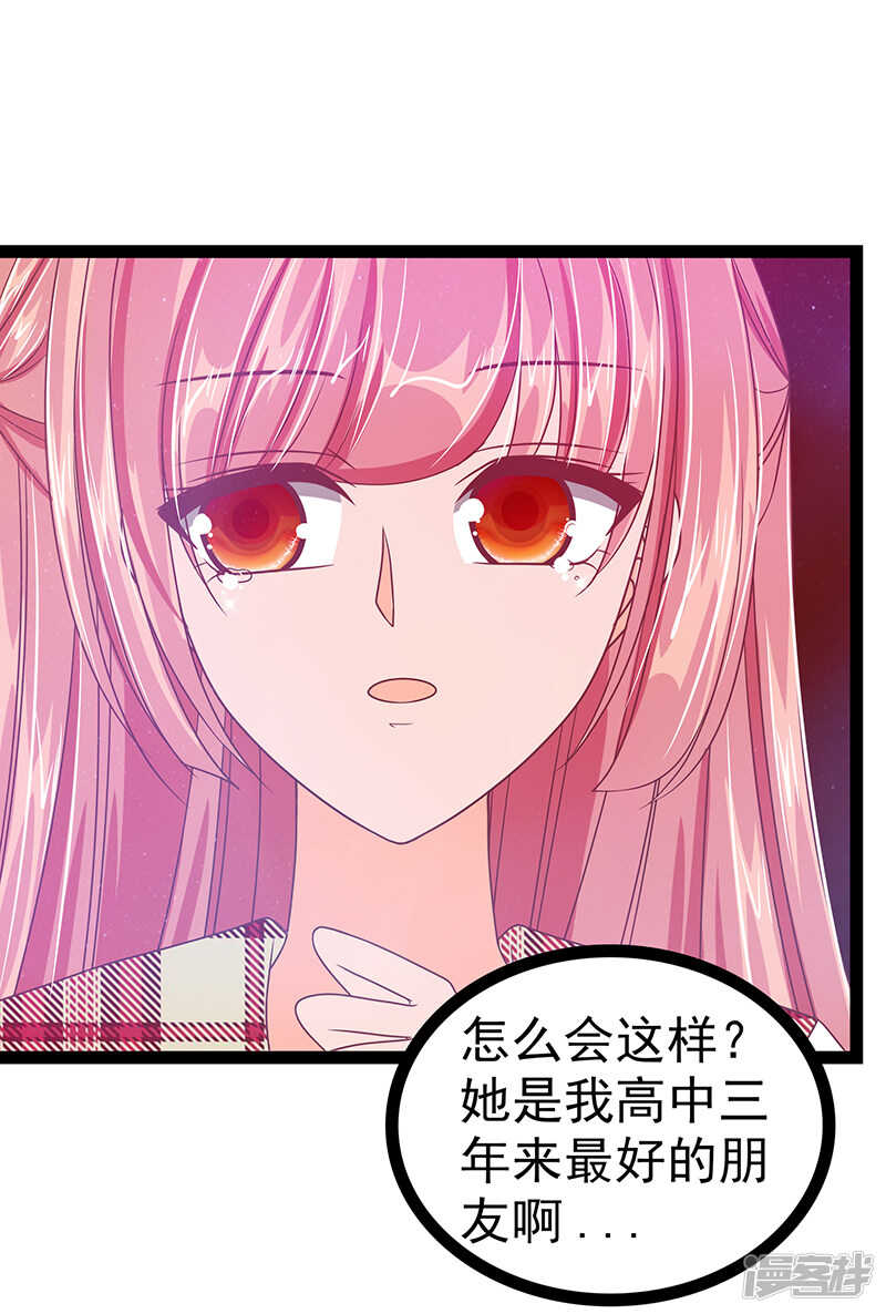 第29话：谁是曹大雪？31