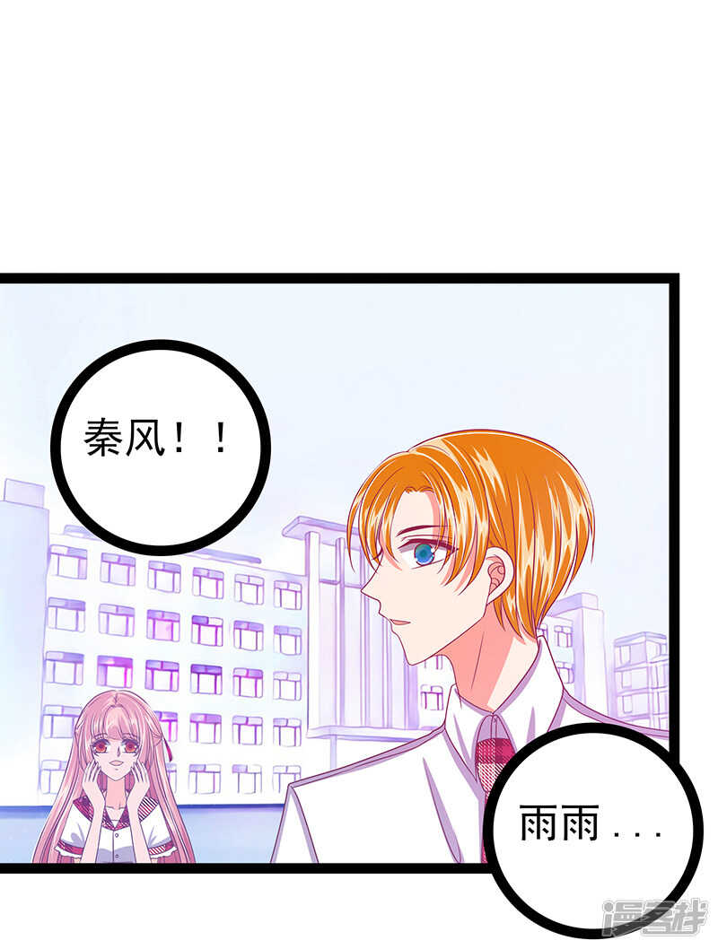 第29话：谁是曹大雪？7