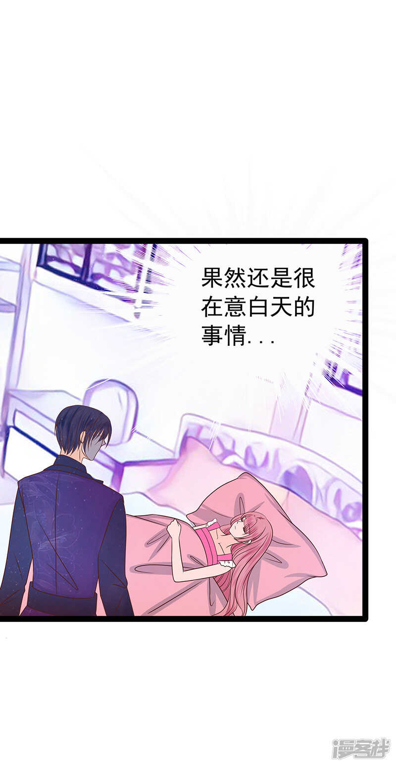 第36话：夜袭少女闺房？16