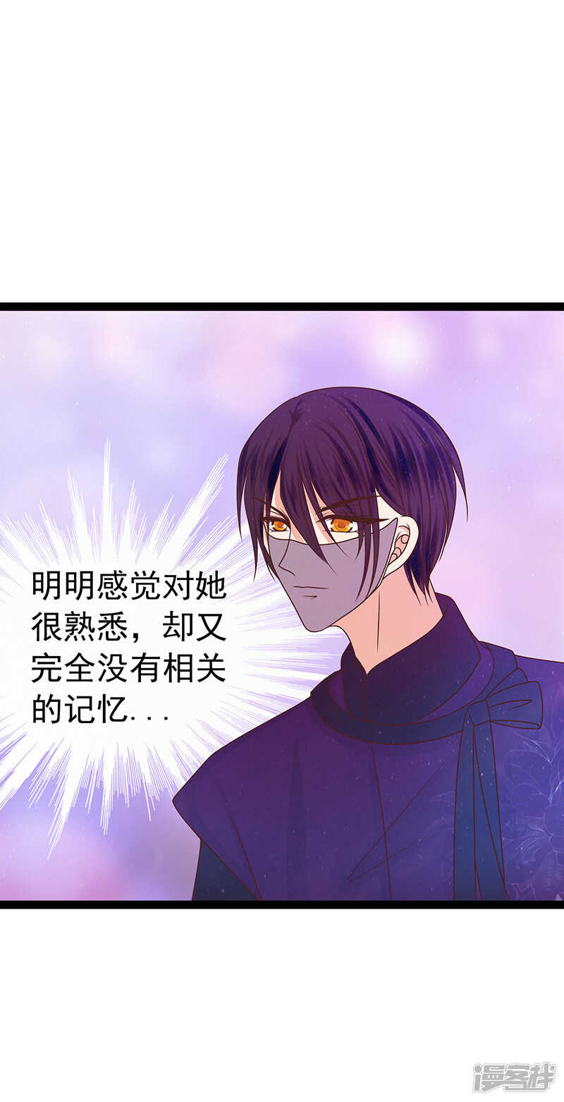 第36话：夜袭少女闺房？17