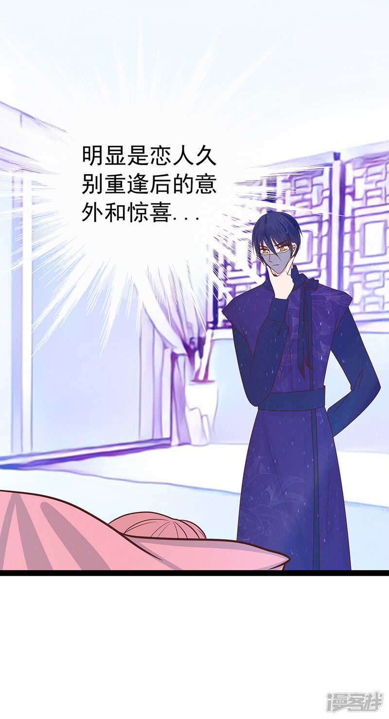 第36话：夜袭少女闺房？19