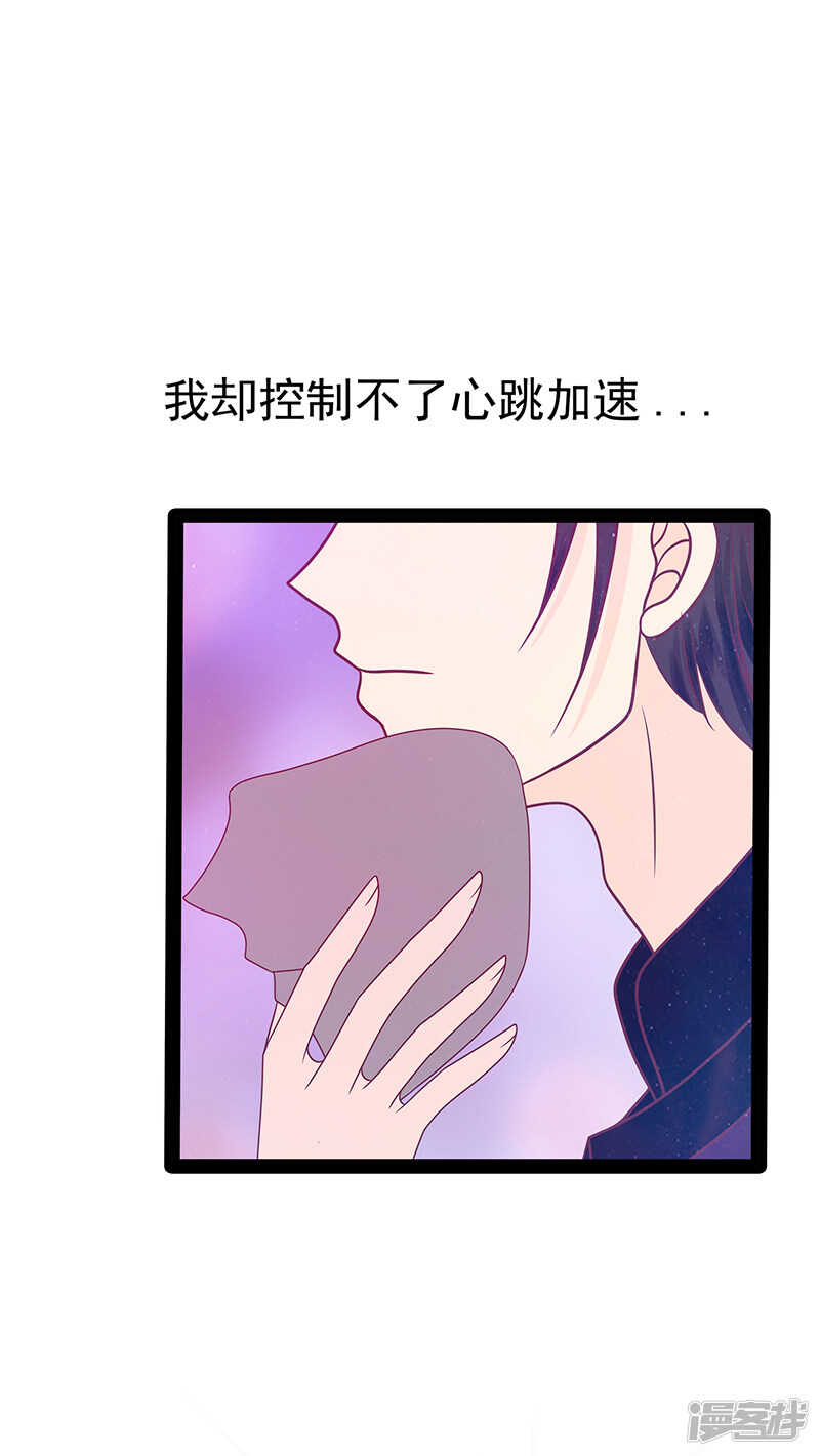 第36话：夜袭少女闺房？23
