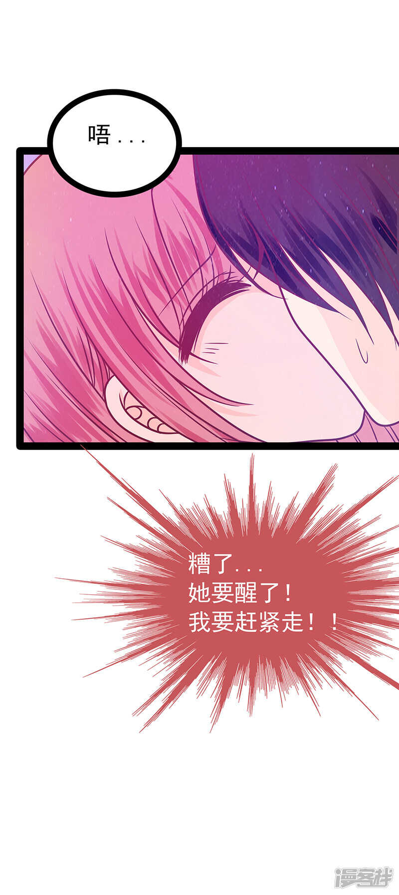 第36话：夜袭少女闺房？26