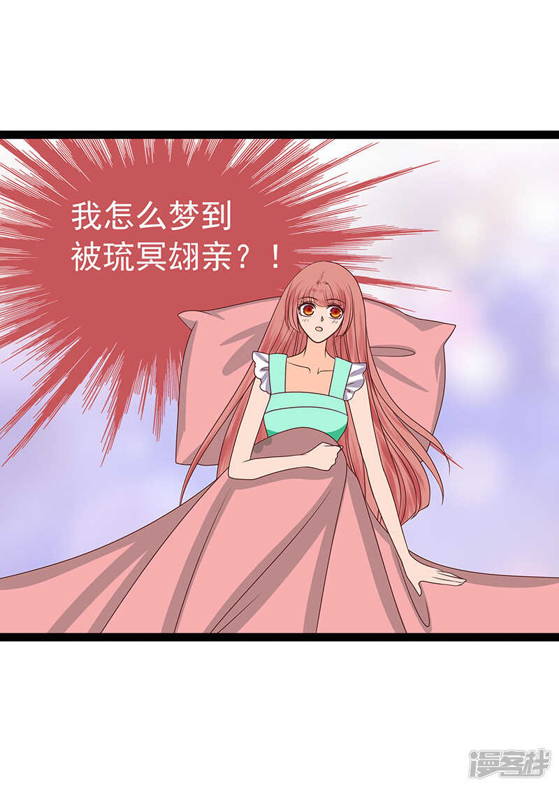 第36话：夜袭少女闺房？29