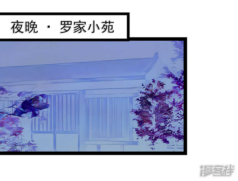 第36话：夜袭少女闺房？3