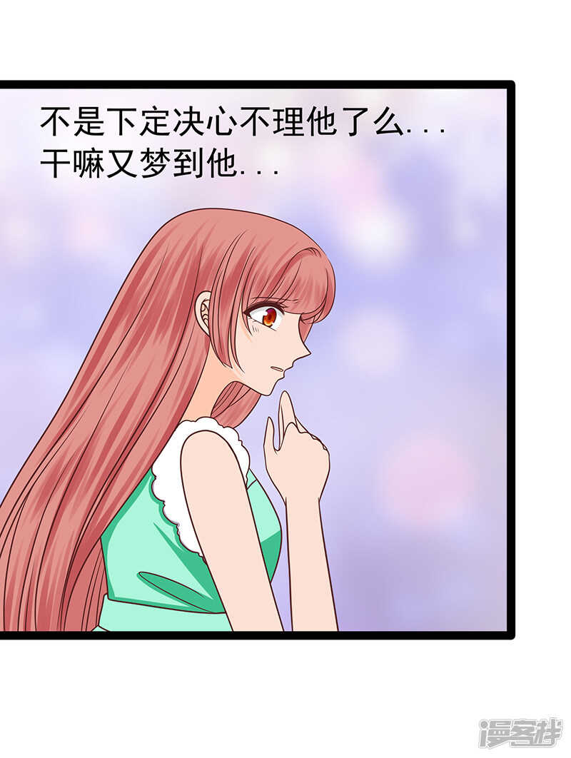第36话：夜袭少女闺房？30