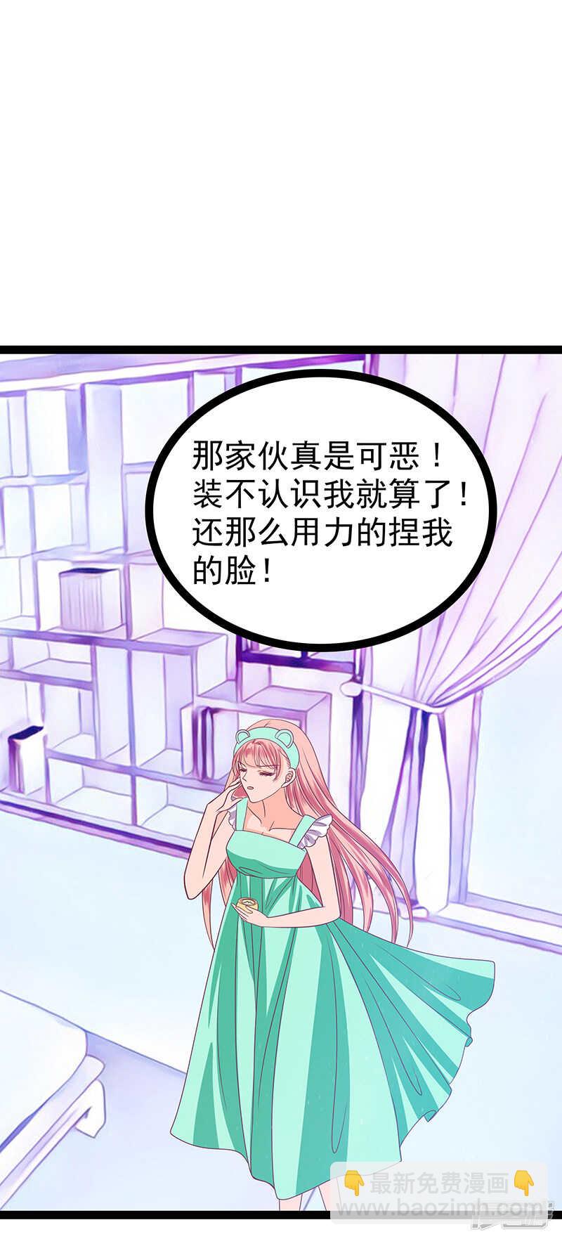 第36话：夜袭少女闺房？7
