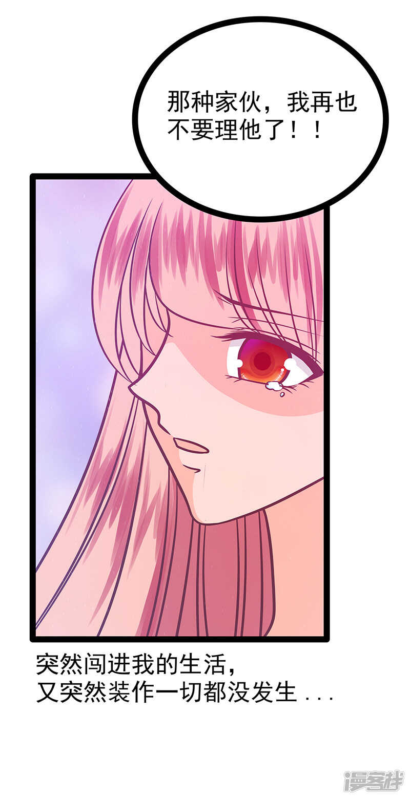 第36话：夜袭少女闺房？8