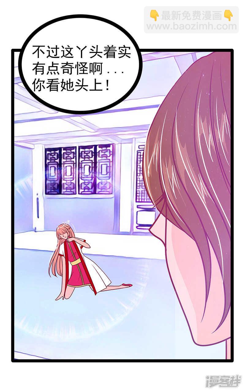 第40话：雨雨有危险！13