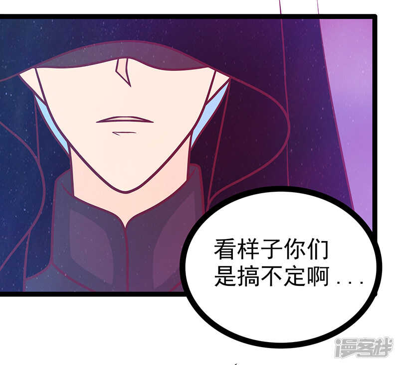第40话：雨雨有危险！23