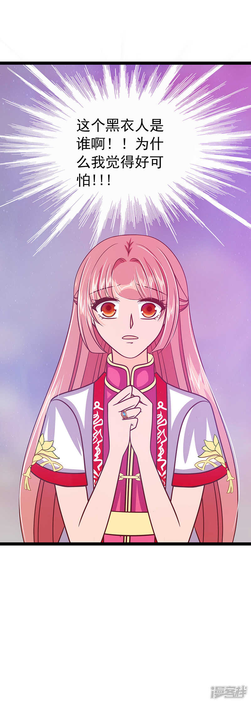 第40话：雨雨有危险！25