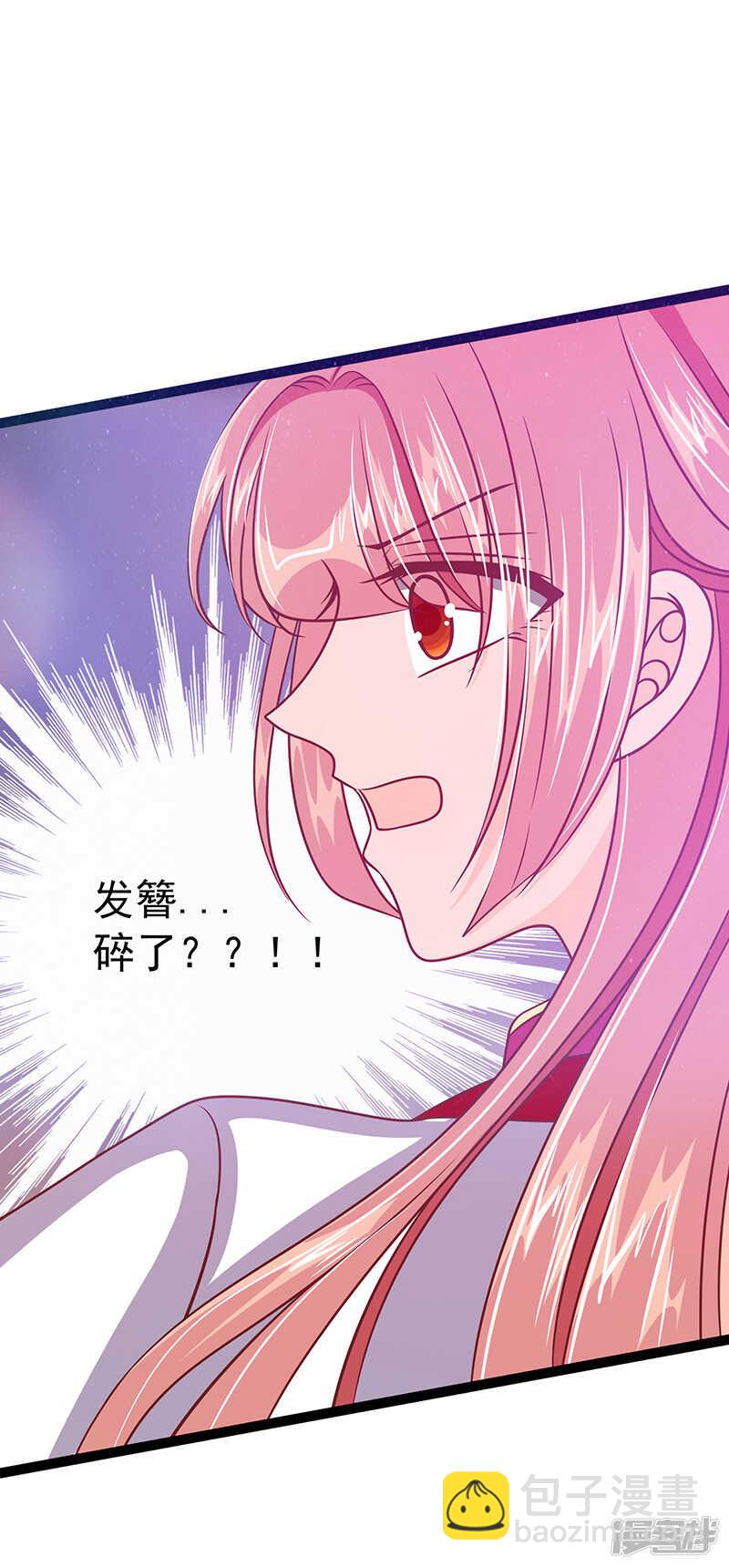 第40话：雨雨有危险！31