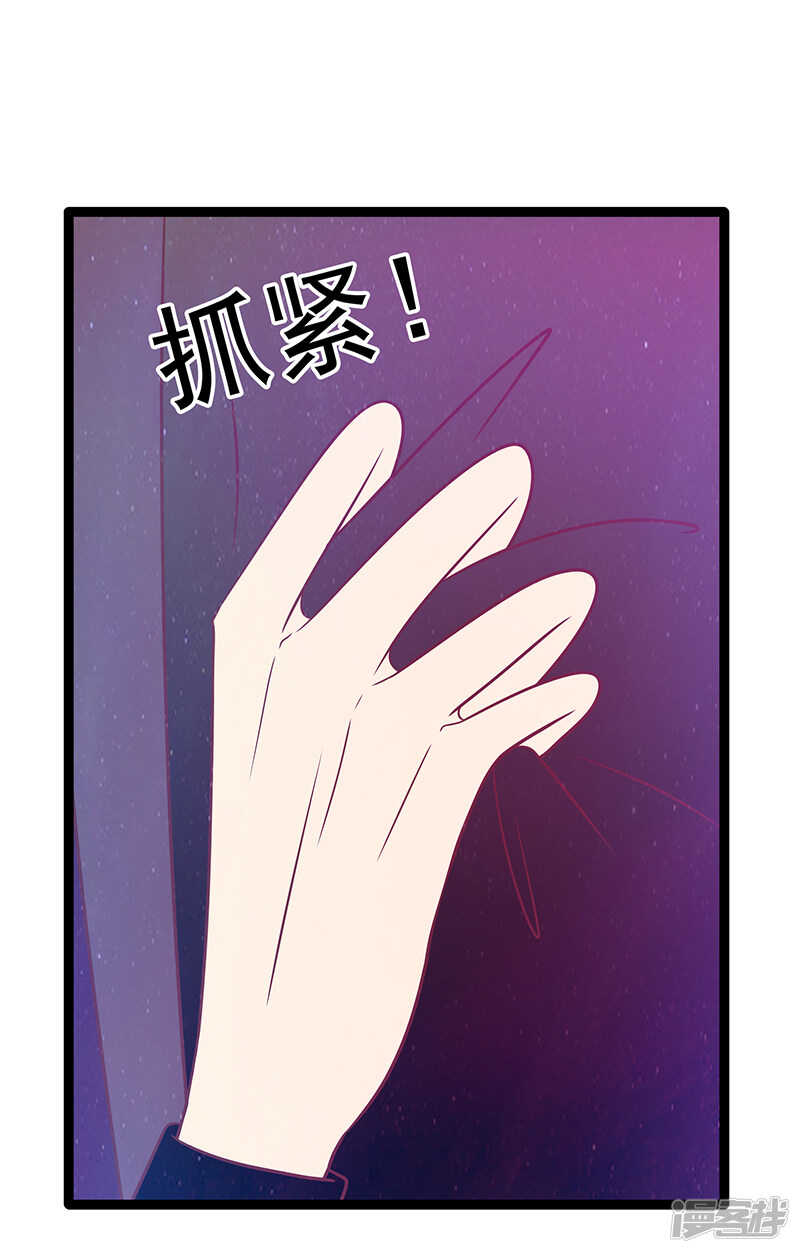 第40话：雨雨有危险！6