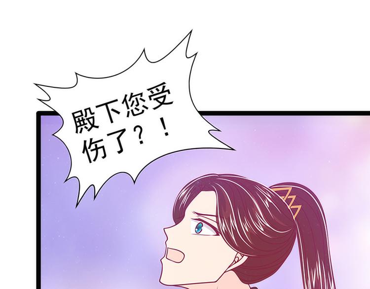 第42话：这个殿下不是本尊？！10