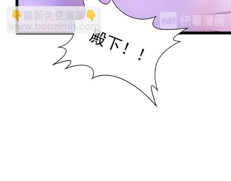第42话：这个殿下不是本尊？！18