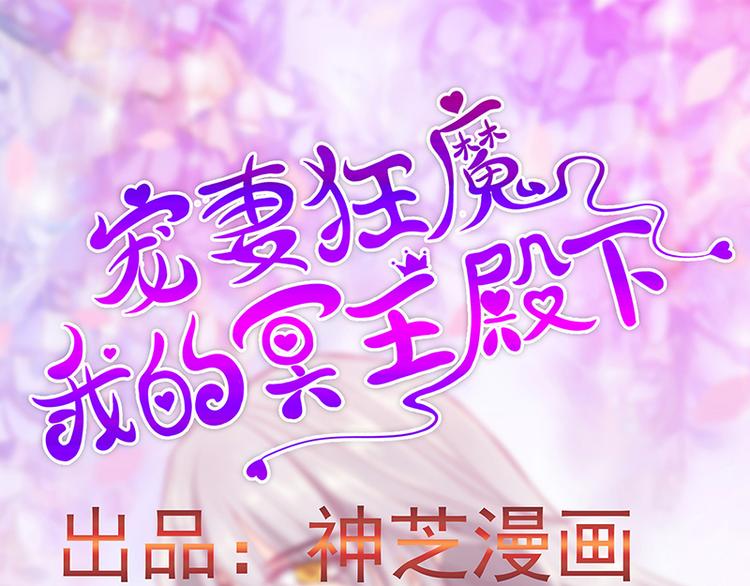 第42话：这个殿下不是本尊？！2