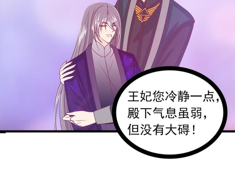 第42话：这个殿下不是本尊？！21