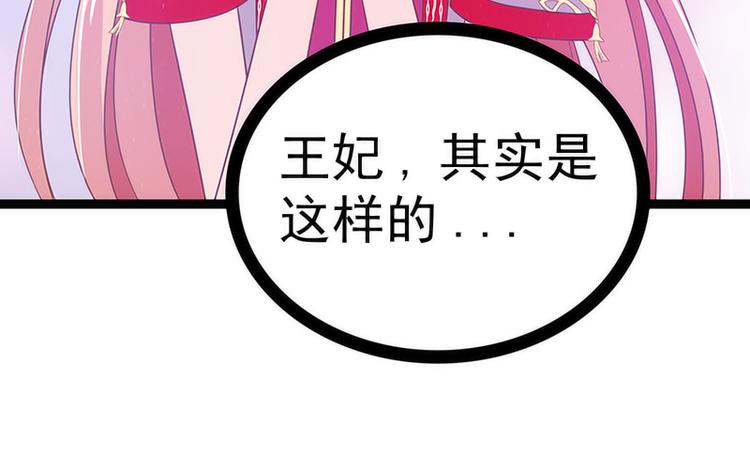 第42话：这个殿下不是本尊？！28
