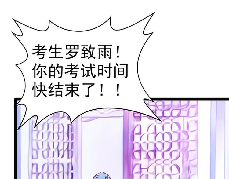 第42话：这个殿下不是本尊？！29