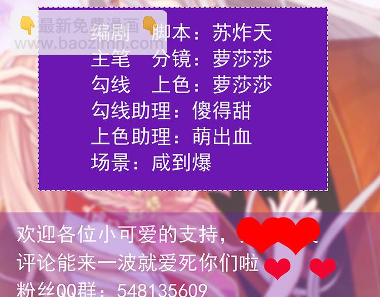 第42话：这个殿下不是本尊？！3