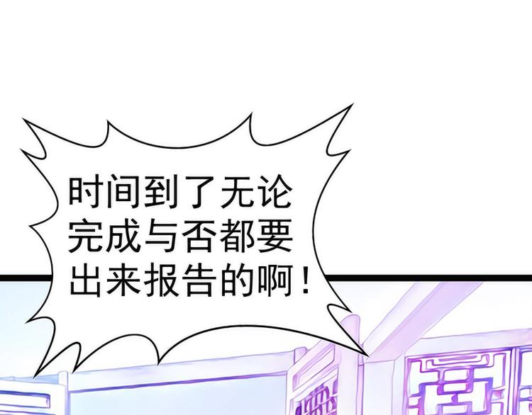 第42话：这个殿下不是本尊？！31