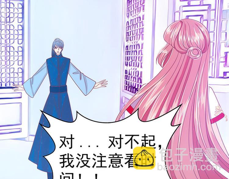第42话：这个殿下不是本尊？！32