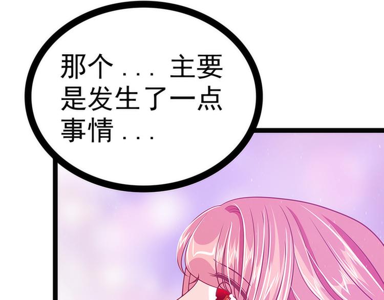 第42话：这个殿下不是本尊？！34