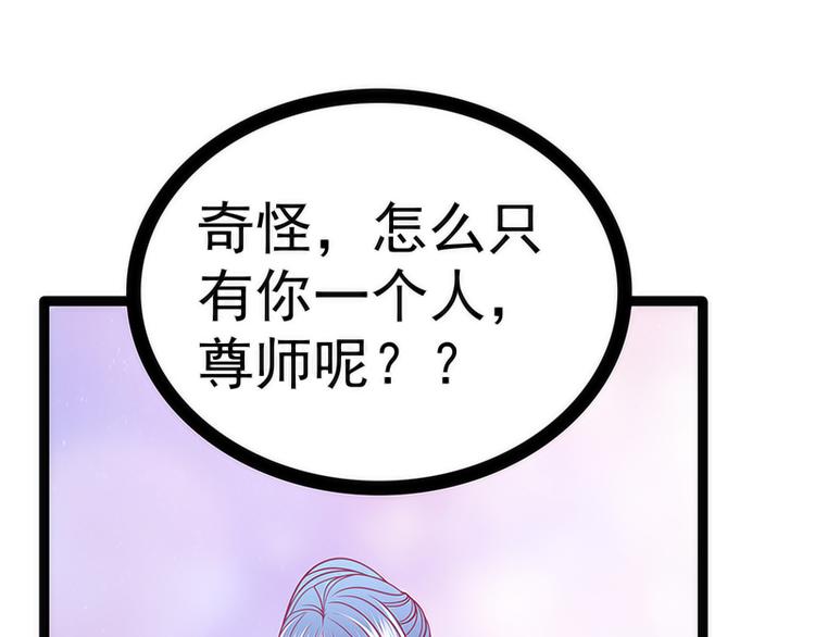 第42话：这个殿下不是本尊？！36