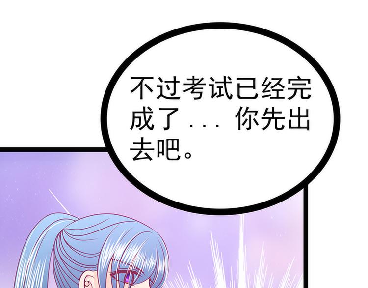 第42话：这个殿下不是本尊？！49