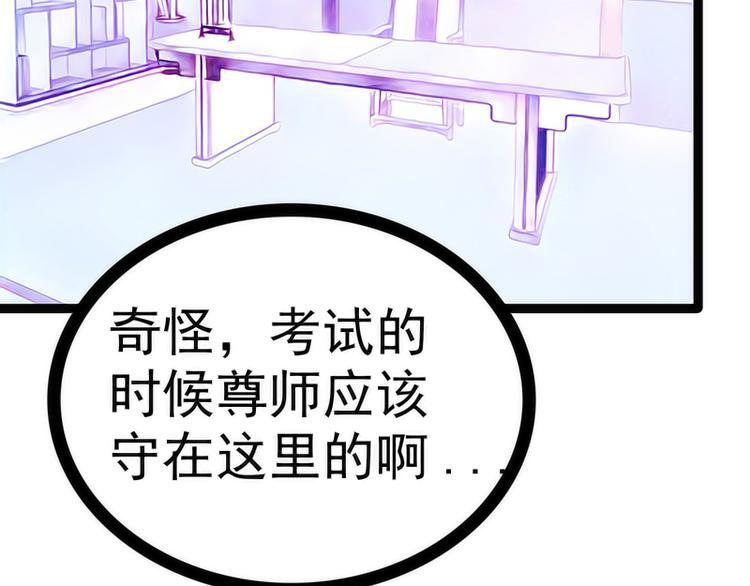 第42话：这个殿下不是本尊？！51