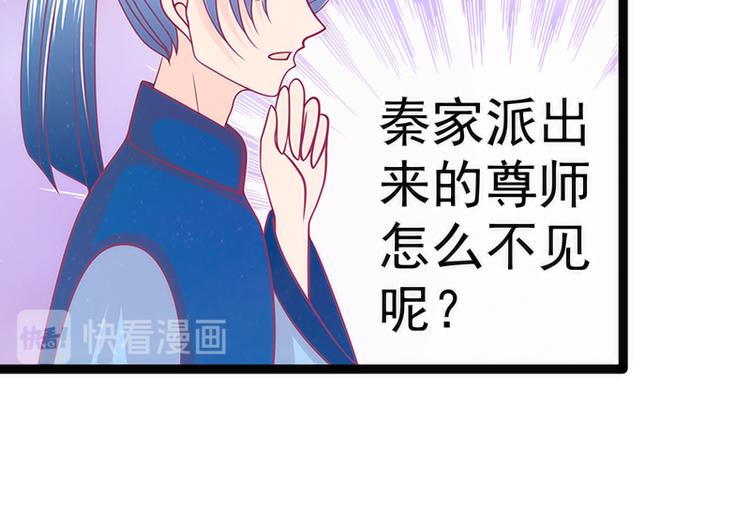 第42话：这个殿下不是本尊？！54