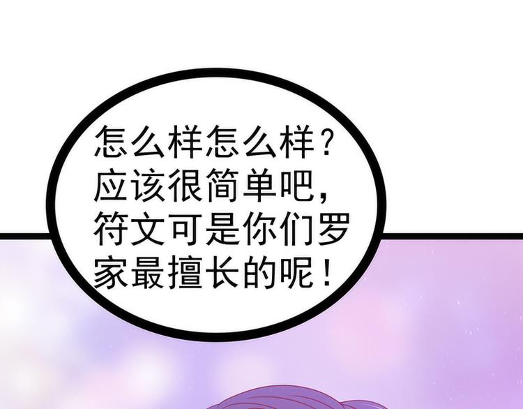 第42话：这个殿下不是本尊？！60